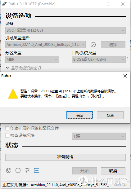 写入镜像需要格式化U盘,请提前转移重要资料!