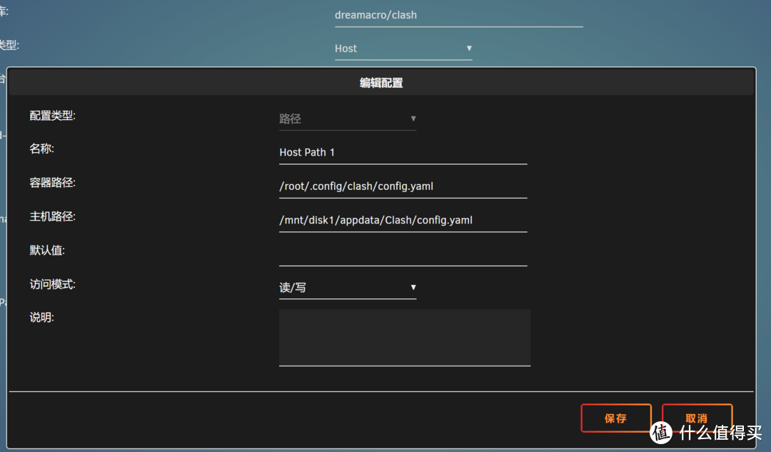 unraid安装clash 及启用http代理