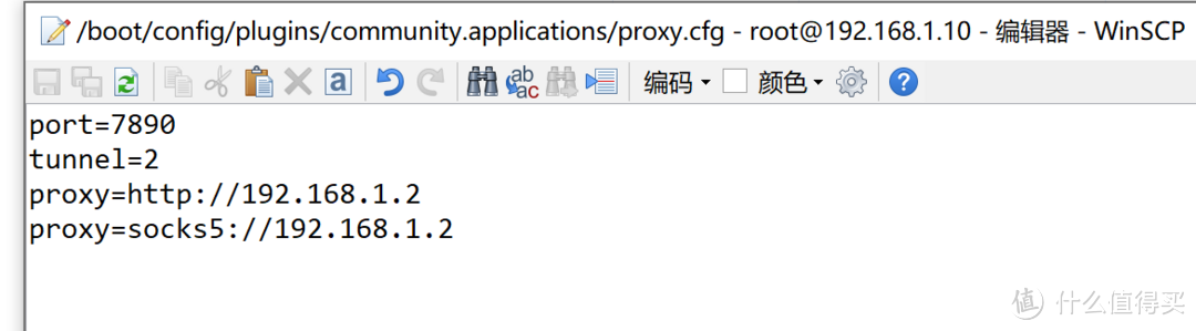 unraid安装clash 及启用http代理