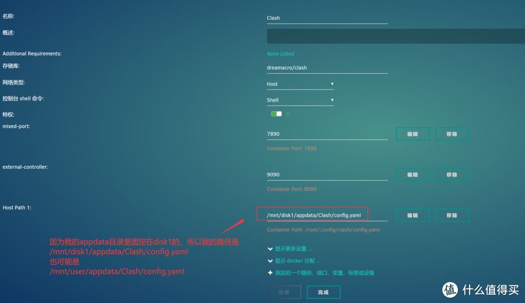 unraid安装clash 及启用http代理