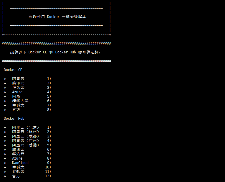 Docker一键脚本安装脚本(可选安装Docker Compose)