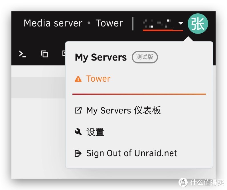 unRAID 6.10.3远程管理并开启SSL访问