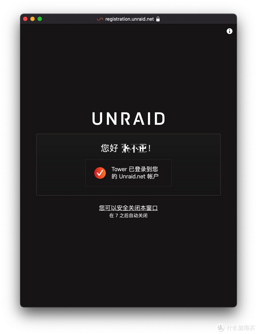 unRAID 6.10.3远程管理并开启SSL访问