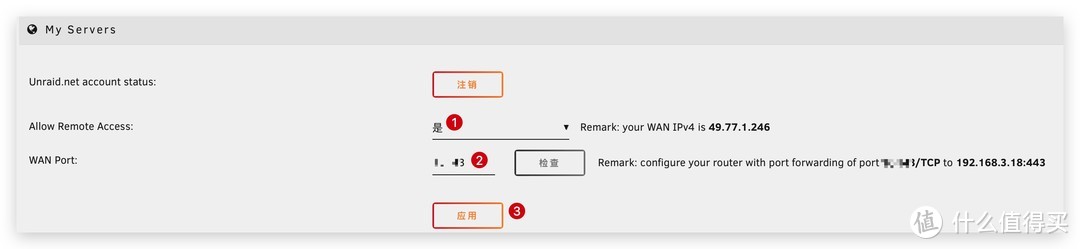 unRAID 6.10.3远程管理并开启SSL访问