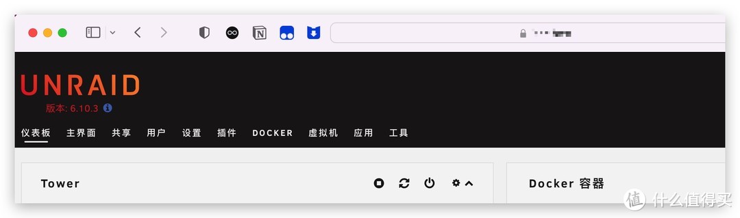 unRAID 6.10.3远程管理并开启SSL访问