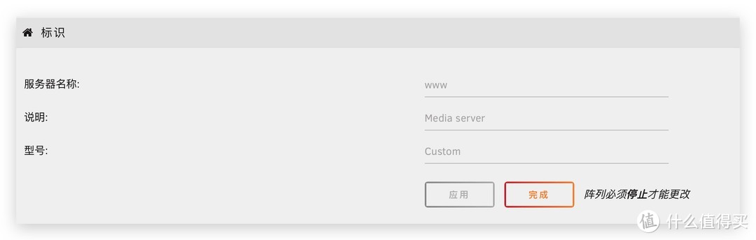 unRAID 篇十:unRAID 6.10.3远程管理并开启SSL访问-填坑