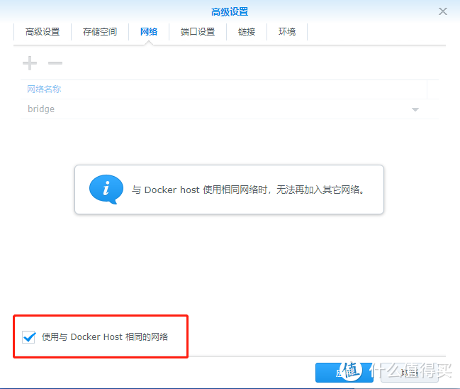 网络设置