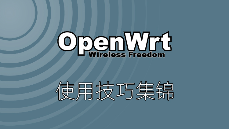 openwrt 一键更新所有软件 opkg upgrade all packages