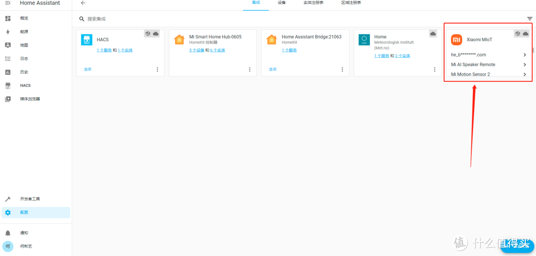 UNraid安装HomeAssistant与智能家庭部署
