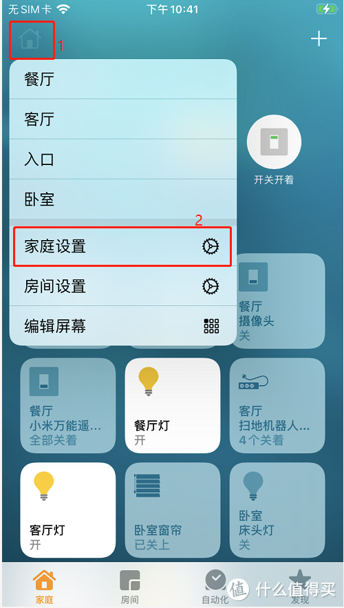 UNraid安装HomeAssistant与智能家庭部署