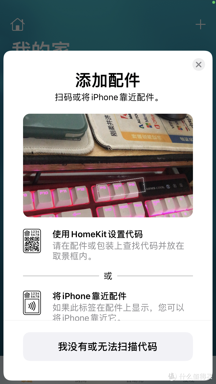 UNraid安装HomeAssistant与智能家庭部署