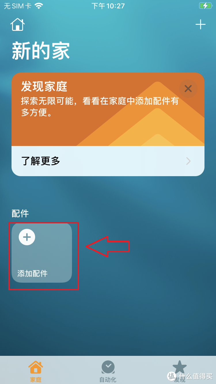 UNraid安装HomeAssistant与智能家庭部署