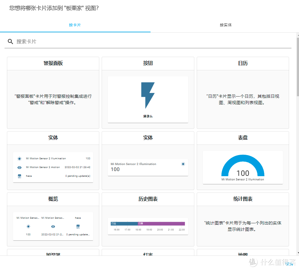 UNraid安装HomeAssistant与智能家庭部署