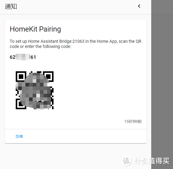 UNraid安装HomeAssistant与智能家庭部署