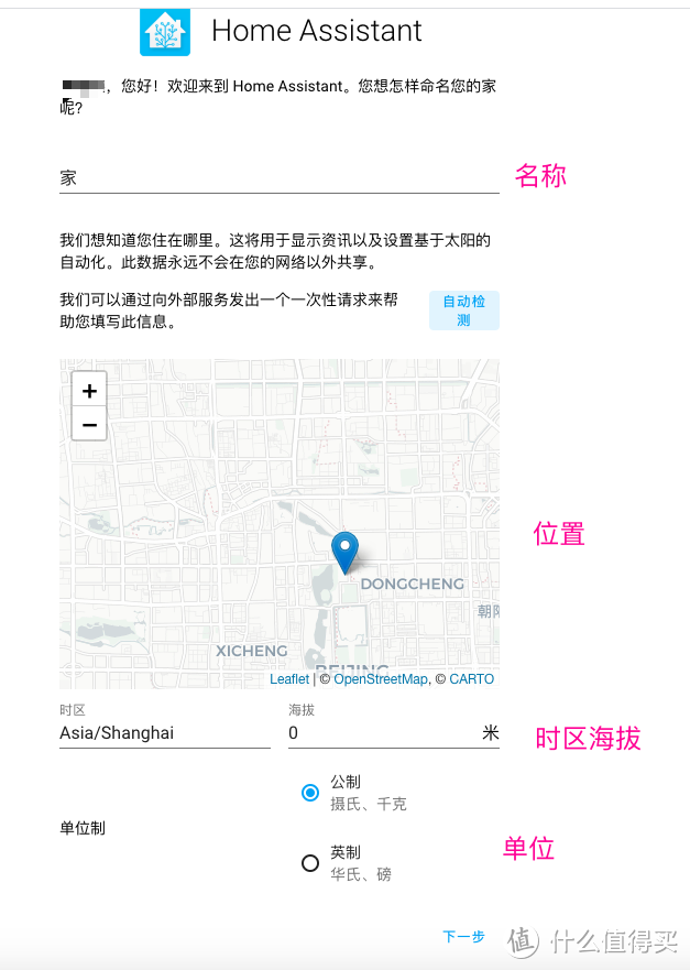 UNraid安装HomeAssistant与智能家庭部署