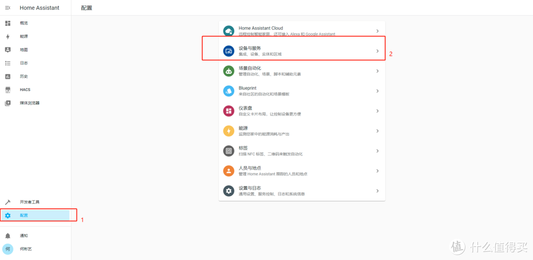 UNraid安装HomeAssistant与智能家庭部署