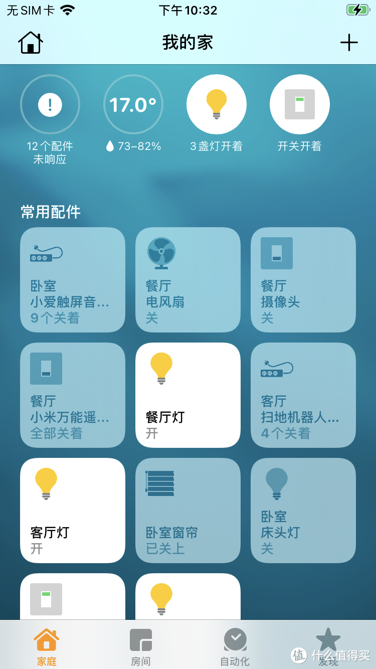 UNraid安装HomeAssistant与智能家庭部署